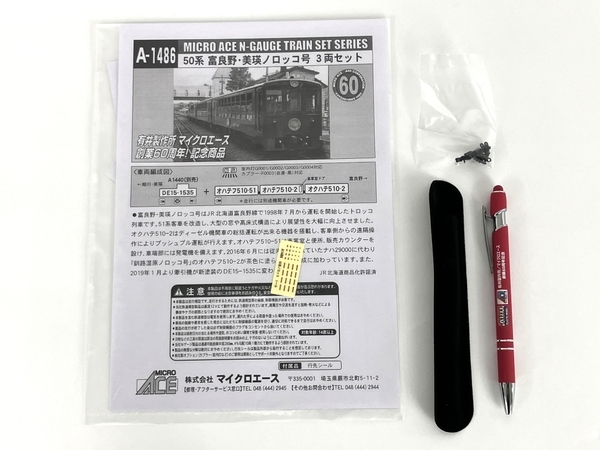 マイクロエース A-1486 50系 富良野 美瑛 ノロッコ号 3両セット 鉄道模型 N 中古 Y8424468_画像2