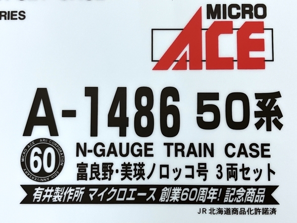 マイクロエース A-1486 50系 富良野 美瑛 ノロッコ号 3両セット 鉄道模型 N 中古 Y8424468_画像4