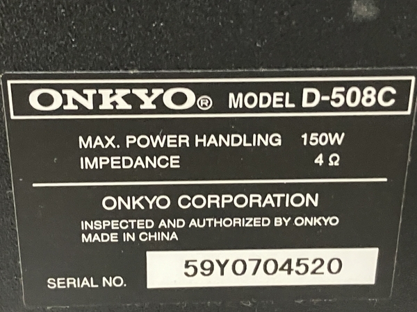 【引取限定】ONKYO オンキョー D-108E D-108C D-508C スピーカーシステム 6点セット 音響機材 中古 直 S8387919_画像7