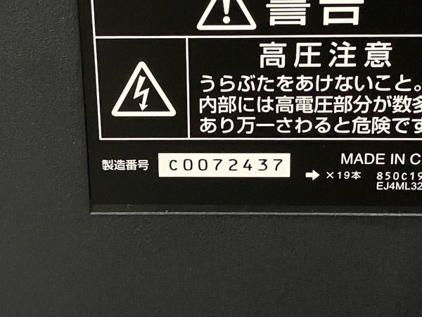 MITSUBISHI 三菱 LCD-32BHR500 液晶テレビ 2011年製 32V型 ハードディスク ブルーレイ 内蔵 TV 家電 ジャンク M8425056_画像5