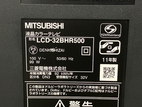 MITSUBISHI 三菱 LCD-32BHR500 液晶テレビ 2011年製 32V型 ハードディスク ブルーレイ 内蔵 TV 家電 ジャンク M8425056_画像4