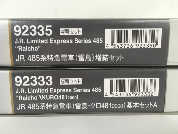 TOMIX 92333 92335 JR 485系 特急電車 雷鳥 9両セット 鉄道模型 N ジャンク Y8433110_画像5