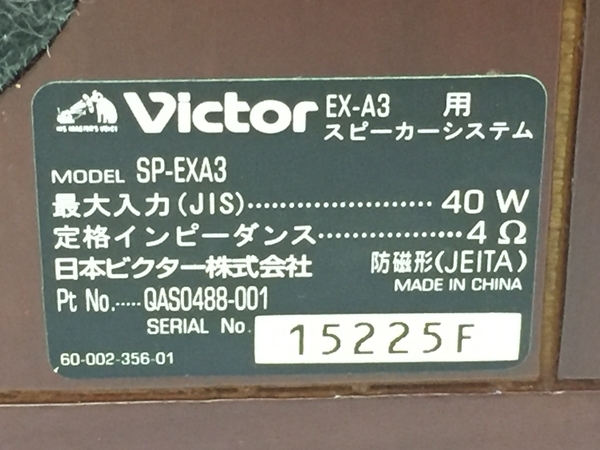 VICTOR EX-A3 コンポ セット スピーカースタンド付き 2007年製 オーディオ ビクター 中古 G8427343_画像10