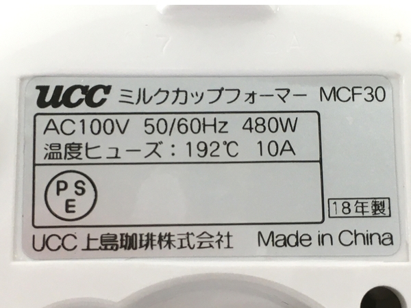 UCC MCF30 ミルクカップフォーマー 2018年製 ジャンク Y8430216_画像2