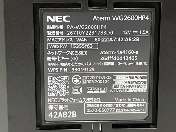 NEC PA-WG2600HP4 無線LAN Wi-Fiルーター 家電 中古 H8439387_画像8