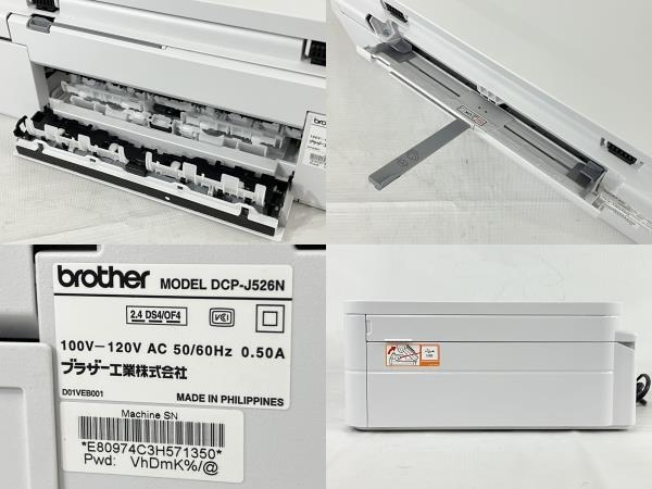 brother DCP-J526N A4 インクジェット プリンター 複合機 中古 N8437641_画像10