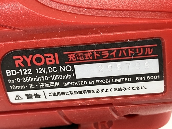 RYOBI BD-122 電動ドライバー ドリル 充電式 リョービ 電動工具 中古 N8437636_画像10