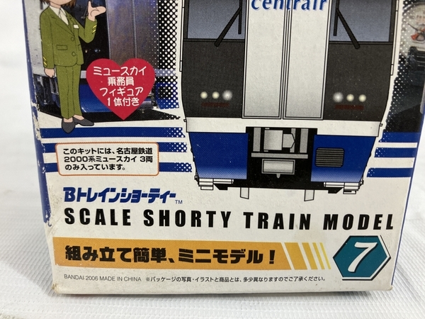 Bトレインショーティー 名鉄 2000系 ミュースカイ 3両セット 未組立 鉄道模型 中古 N8405582_画像5