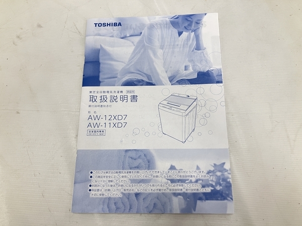 TOSHIBA AW-12XD7 全自動 洗濯機 2018年製 12kg 家電 東芝 中古 楽 W8416329_画像4