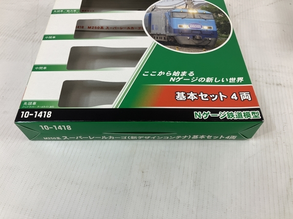 KATO 10-1418 M250系 スーパーレールカーゴ 基本 新デザインコンテナ 4両Nゲージ 鉄道模型 中古 美品 N8448409_画像10