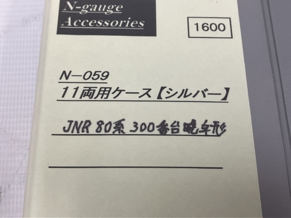 KATO モハ80系 300番台 晩年形 飯田線 8両セット Nゲージ 鉄道模型 ジャンク M8249743_画像3