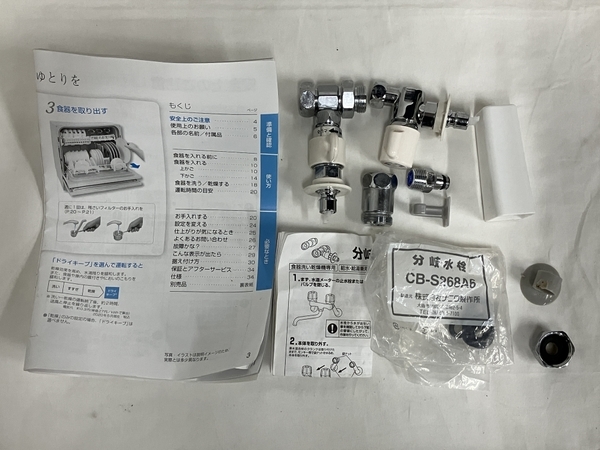 Panasonic NP-TA4-W 電気食器洗い乾燥機 食洗機 乾燥機 パナソニック 中古 S8415275_画像8