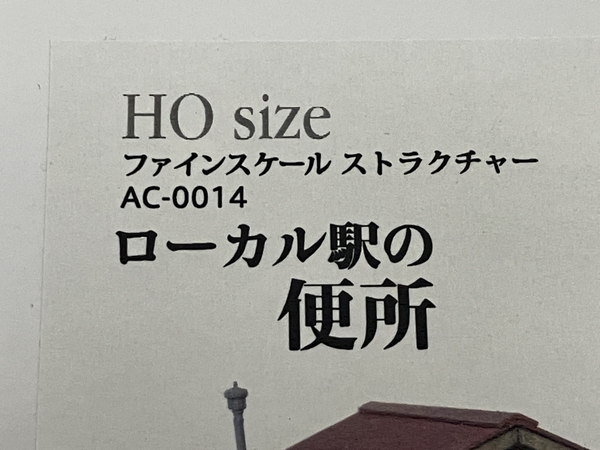 HO ファインスケール ストラクチャー AC-0014 ローカル駅の便所 専用展示台セット 未組立 ジャンク S8453192_画像3