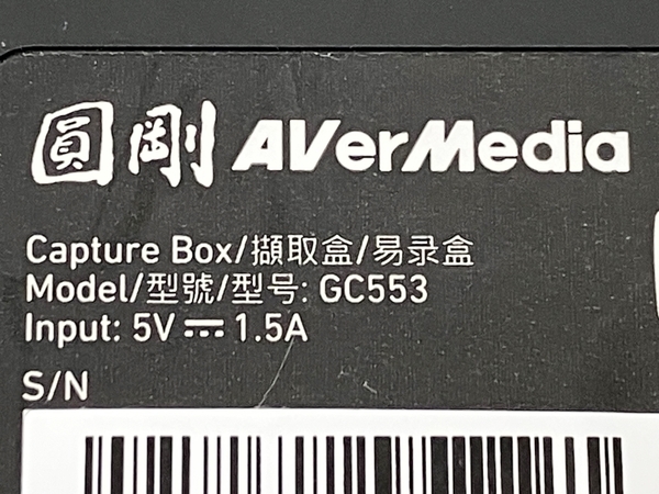 AVerMedia GC553 Live Gamer Ultra 外付け ゲームキャプチャーボックス ジャンク M8431584_画像9