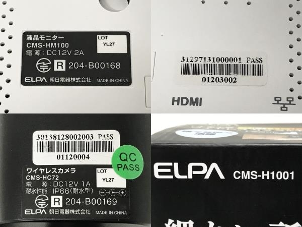 ELPA CMS-H1001 ワイヤレスカメラ モニター セット フルハイビジョン 10型 防犯カメラ 家電 エルパ 中古 F8438756_画像9