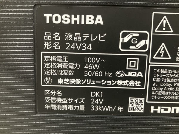 TOSHIBA REGZA 24V34 ハイビジョン液晶テレビ レグザ 24V型 東芝 家電 中古 O8397670_画像4