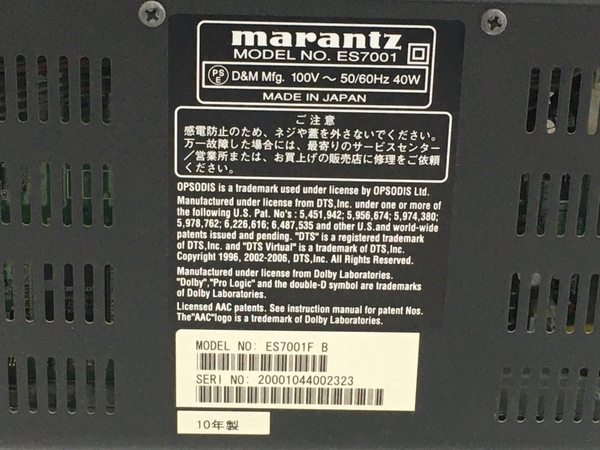 marantz ES7001 ホームシアター スピーカー サウンドバー 音響機器 マランツ 中古 N8232203_画像8
