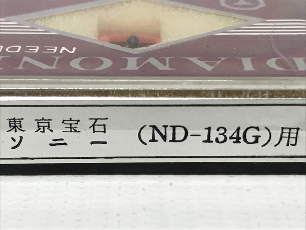 東京宝石 SONY ND-134G用 レコード 針 3個 交換針 長期 保管品 ジャンク F8424050_画像8