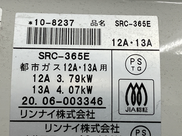 リンナイ SRC-365E 10-8237 ヒーター 暖房 都市ガス 12A 13A ガスファンヒーター 中古 O8395591_画像4