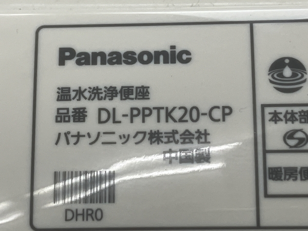 Panasonic DL-PPTK20-CP 温水洗浄便座 ビューティ トワレ 2021年製 瞬間式 薄型 パナソニック 中古 N8414484_画像8