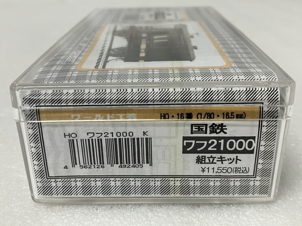 ワールド工芸 国鉄 ワフ21000 組立キット HO 16番 鉄道模型 未組立 未使用 S8452964_画像2