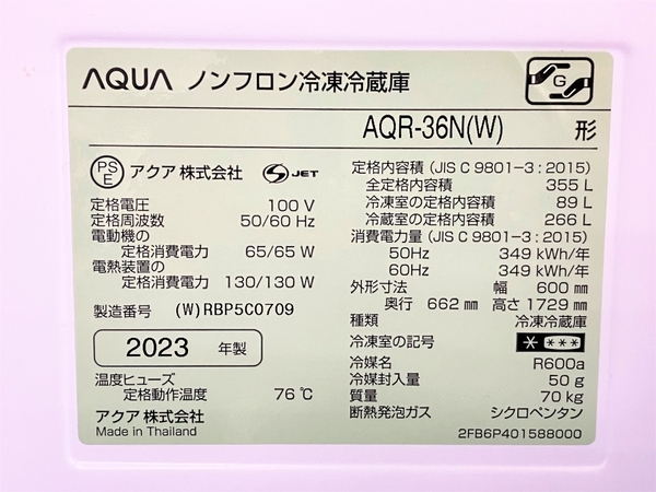 AQUA アクア AQR-36N 2022年製 355L 冷蔵庫 家電 中古 楽K8405622_画像9