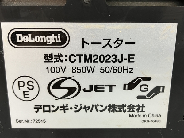 DeLonghi CTM2023J-E トースター ポップアップ 2枚焼き デロンギ 家電 中古 C8450022_画像10