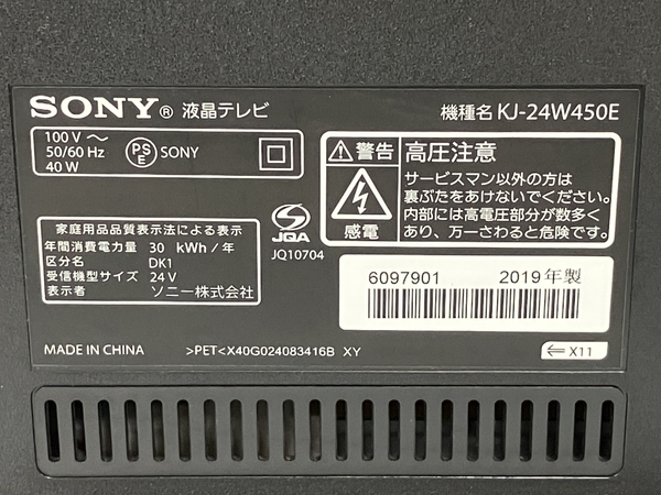 SONY BRAVIA KJ-24W450E 24V型 液晶テレビ ブラック 2019年製 ソニー ブラビア 中古 H8449991_画像7