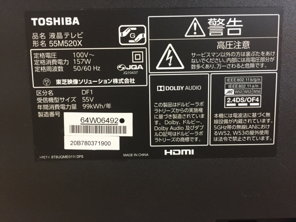 TOSHIBA REGZA 55M520X 55型 4K 液晶テレビ レグザ 東芝 TV 中古 楽 G8420229_画像9