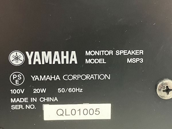 YAMAHA MSP3 モニタースピーカー ペア ヤマハ オーディオ 中古 T8396524_画像9
