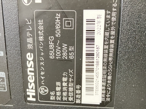 【引取限定】 Hisense 65U8FG 65型 4K 液晶 テレビ U8FGシリーズ テレビ 2022年製 ハイセンス 中古 直 W8437503_画像9