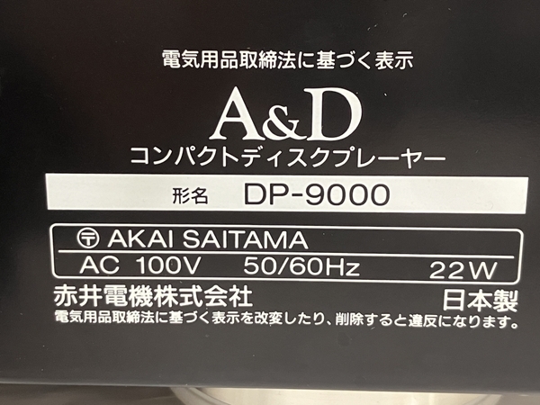 A&D DP-9000 CDプレイヤー 音響機材 中古 O8447913_画像2