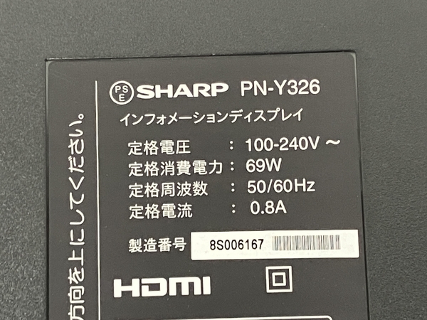 SHARP シャープ PN-Y326 インフォメーション ディスプレイ 32V型 モニター PC周辺 中古 S8462297_画像6