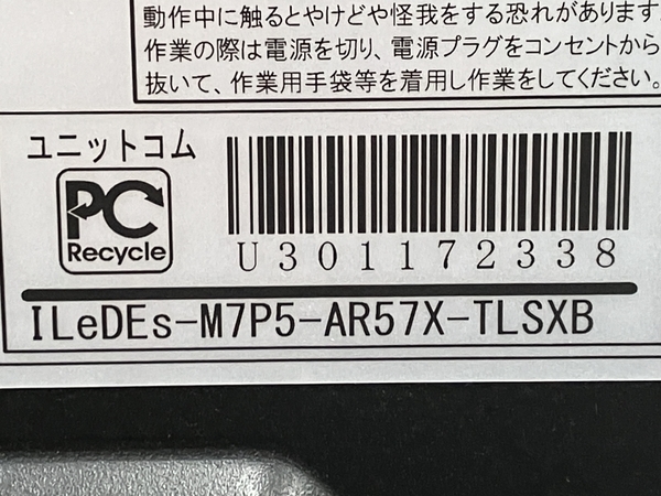 iiyama LEVEL ILeDEs-M7P5-AR57X-TLSXB Ryzen 7 5700X 16GB SSD1TB RTX 4070 Win11 デスクトップパソコン 中古 M8314861_画像9