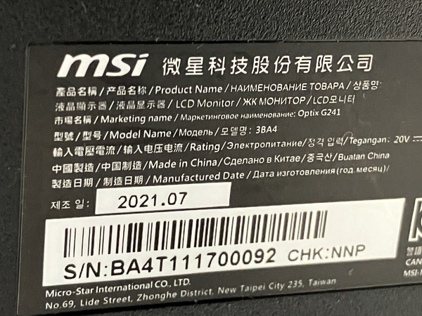 MSI 3BA4 Optix G241 ゲーミング モニター 23.8インチ 144Hz 2021年製 映像 機器 家電 中古 良好 H8435462_画像7