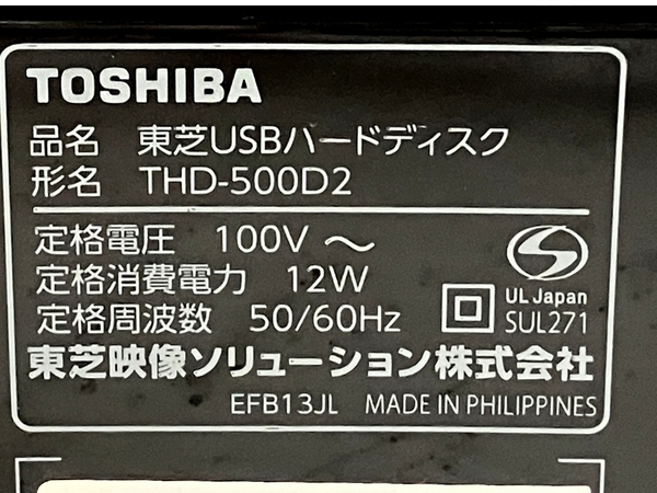 TOSHIBA THD-500D2 REGZA Dシリーズ USBハードディスク 録画 家電 レグザ 東芝 ジャンク O8468665_画像8