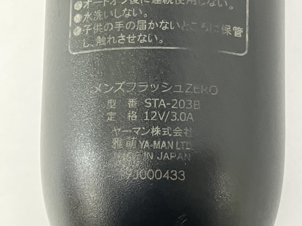 YAMAN STA-203B メンズフラッシュZERO 脱毛器 光美容器 美容家電 ヤーマン 中古 N8370488_画像6