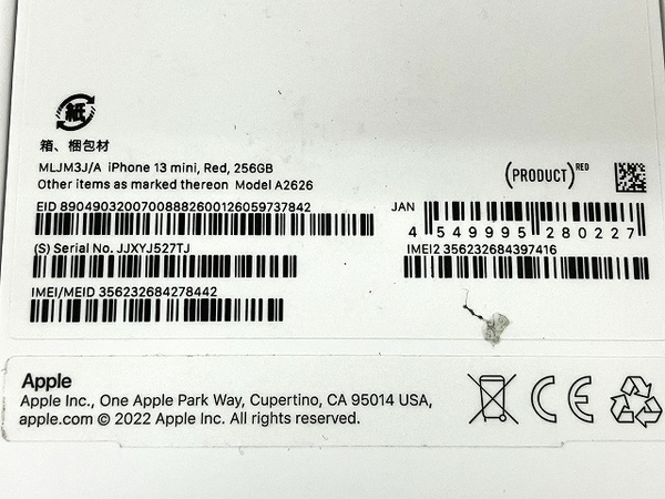 Apple iPhone 13 mini MLJM3J/A 5.4インチ レッド スマートフォン 256GB 楽天モバイル SIMロックなし 中古 美品 T8371588_画像7