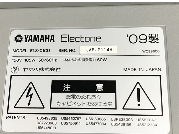 【引取限定】YAMAHA ELS-01CU STAGEA エレクトーン Ver.1.90 鍵盤楽器 ヤマハ 中古 直 O8343869_画像7