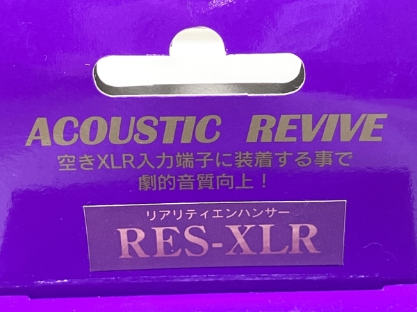 ACOUSTIC REVIVE RES-XLR リアリティエンハンサー アコースティックリバイブ 未使用 F8475699_画像4