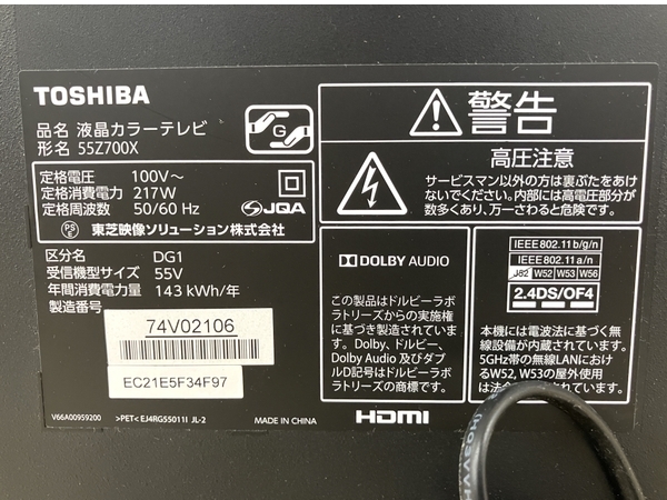 TOSHIBA REGZA 55Z700X 55型 液晶テレビ TV 東芝 レグザ 中古 楽 B8409279_画像7