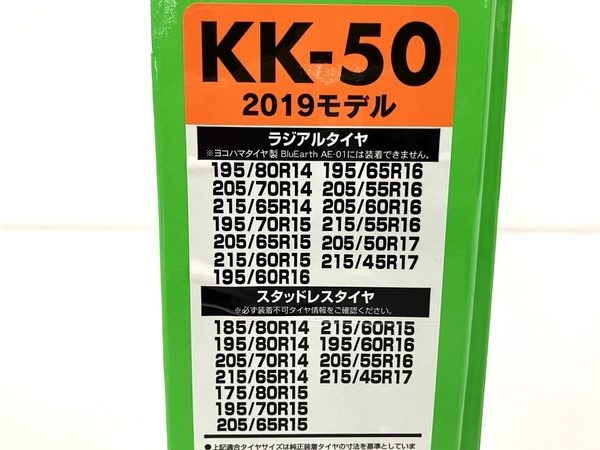 SOFT99 救急隊ネット KK-50 2019モデル タイヤ タイヤチェーン 非金属 中古 美品 B8464582_画像3