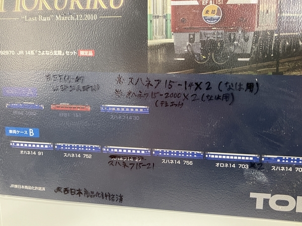 TOMIX 92970 限定 JR14系 さよなら 北陸 10両 + 2両 計12両セット Nゲージ 鉄道模型 中古W8477373_画像6