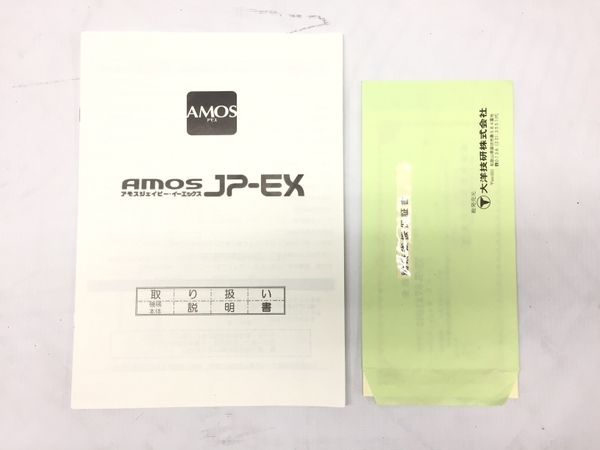 【引取限定】大洋技研 AMOS アモス JP-EX 家庭用 全自動 麻雀卓 中古 直 G8385533_画像7