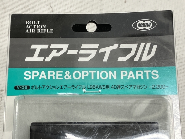 マルイ V-06 L96AWS 用 40連スペアマガジン 3点セット エアガンパーツ 未使用 W8485668_画像5