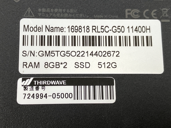 Thirdwave GALLERIA RL5C-G50 11th Gen i5-11400H 16GB SSD 512GB GTX 1650 15.6型 win11 ノートパソコン PC 中古 M8451771_画像9