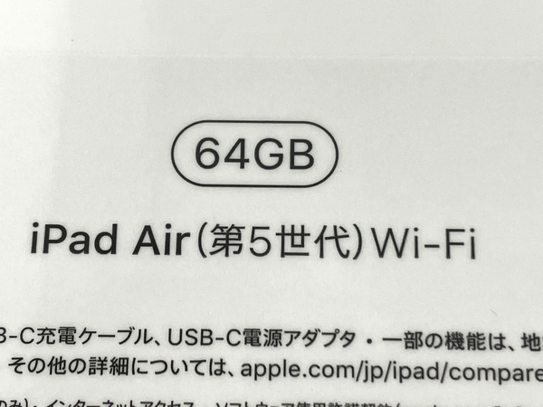 Apple iPad Air 第5世代 MM9C3J/A 10.9インチ タブレットWi-Fi 64GB Space Gray 未使用 Y8476712_画像2