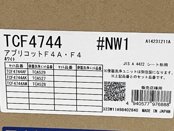 TOTO TCF4744 #NW1 ウォシュレット アプリコット ホワイト 温水 洗浄 便座 未開封 未使用 F8477466_画像4