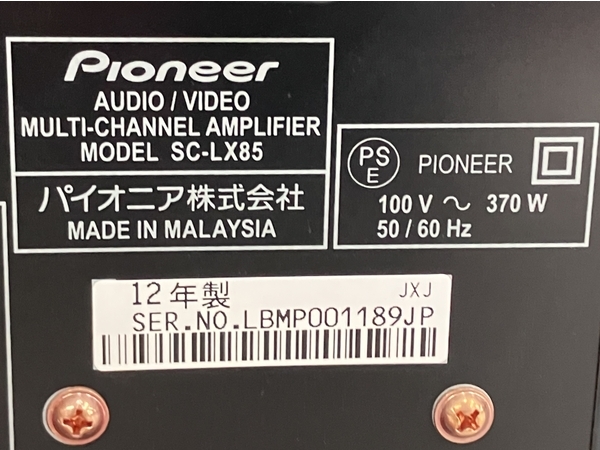 Pioneer SC-LX85 AVアンプ パイオニア 音響 中古 Y8458892_画像4