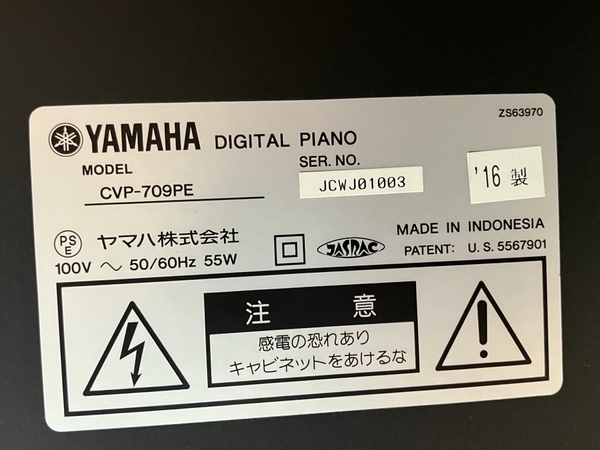 YAMAHA CVP-709 電子 ピアノ 椅子付き 2016年製 ヤマハ 中古 良好 直Z8314185_画像2